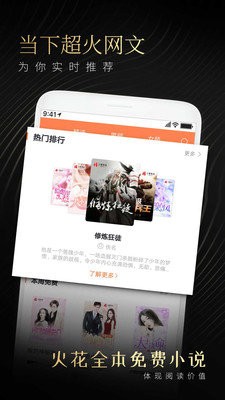 火花全本小说