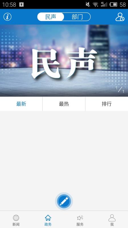 云上襄州安卓版