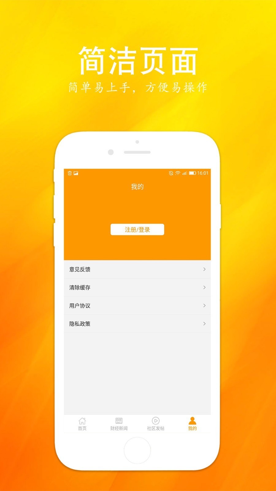 鑫圣通app最新版