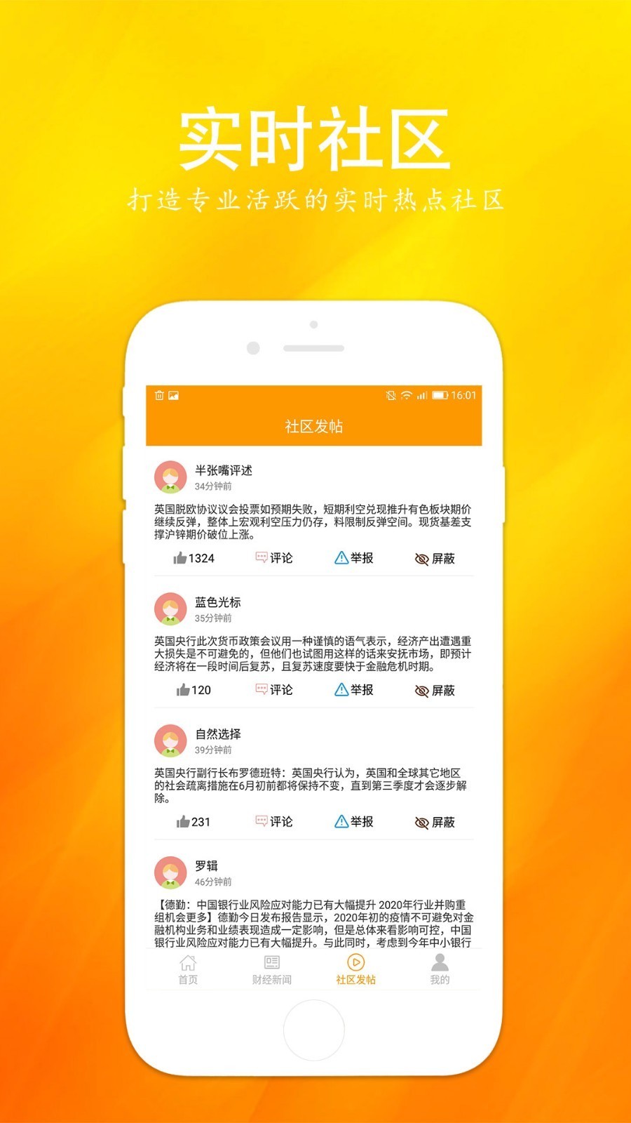 鑫圣通app最新版