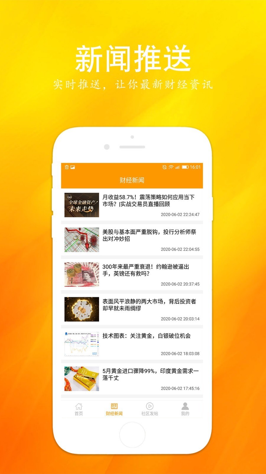 鑫圣通app最新版