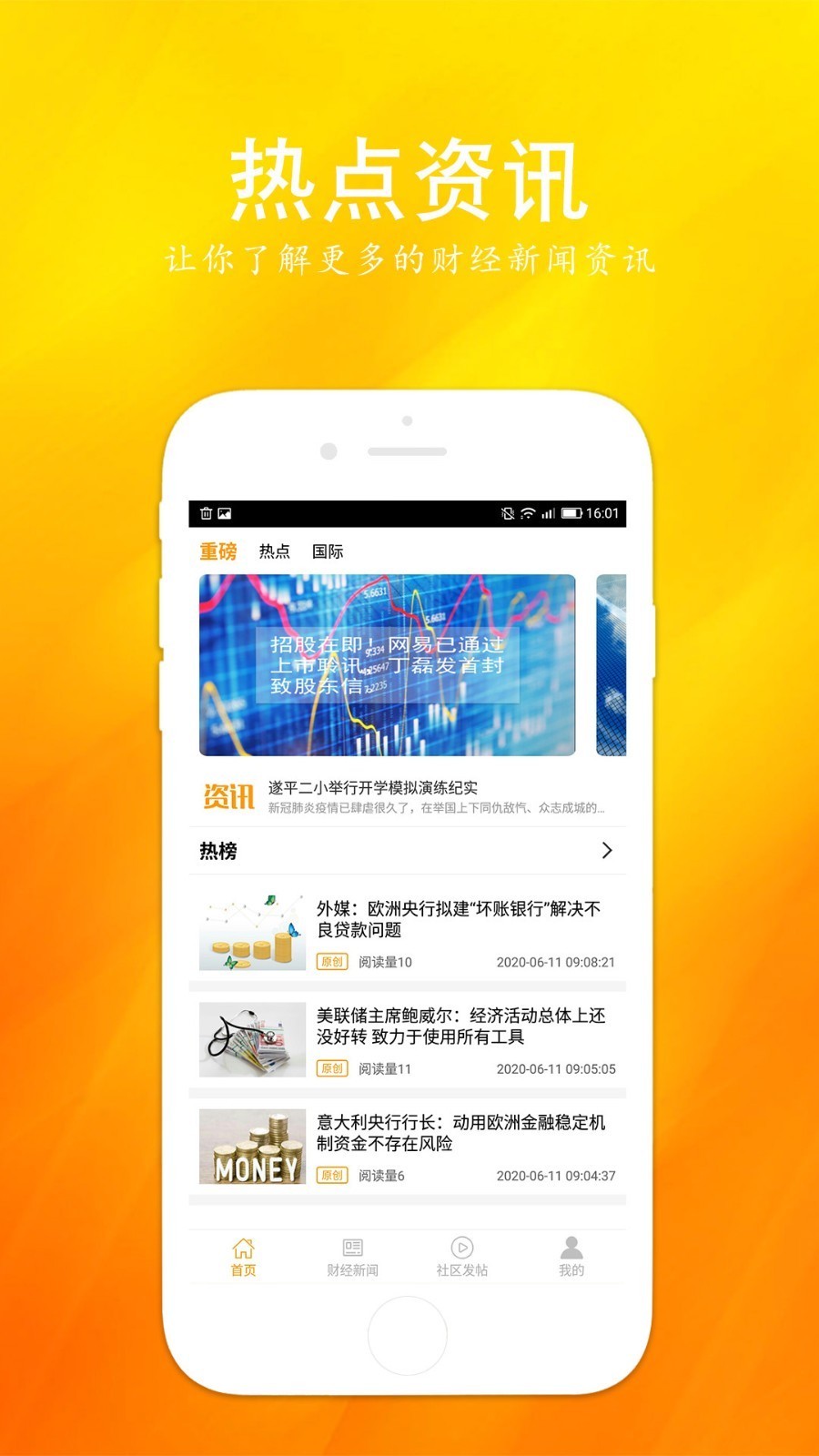 鑫圣通app最新版