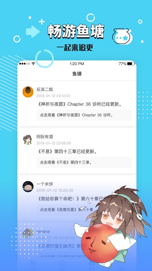 长佩文学城app最新版