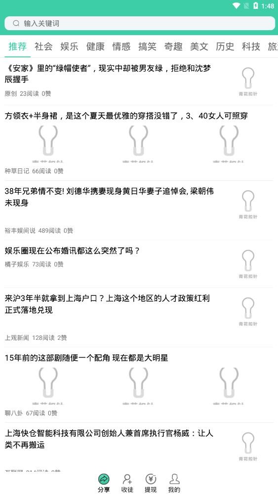 青花扣针app最新版