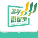 名学微课宝免费版