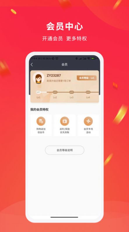 淘省购物