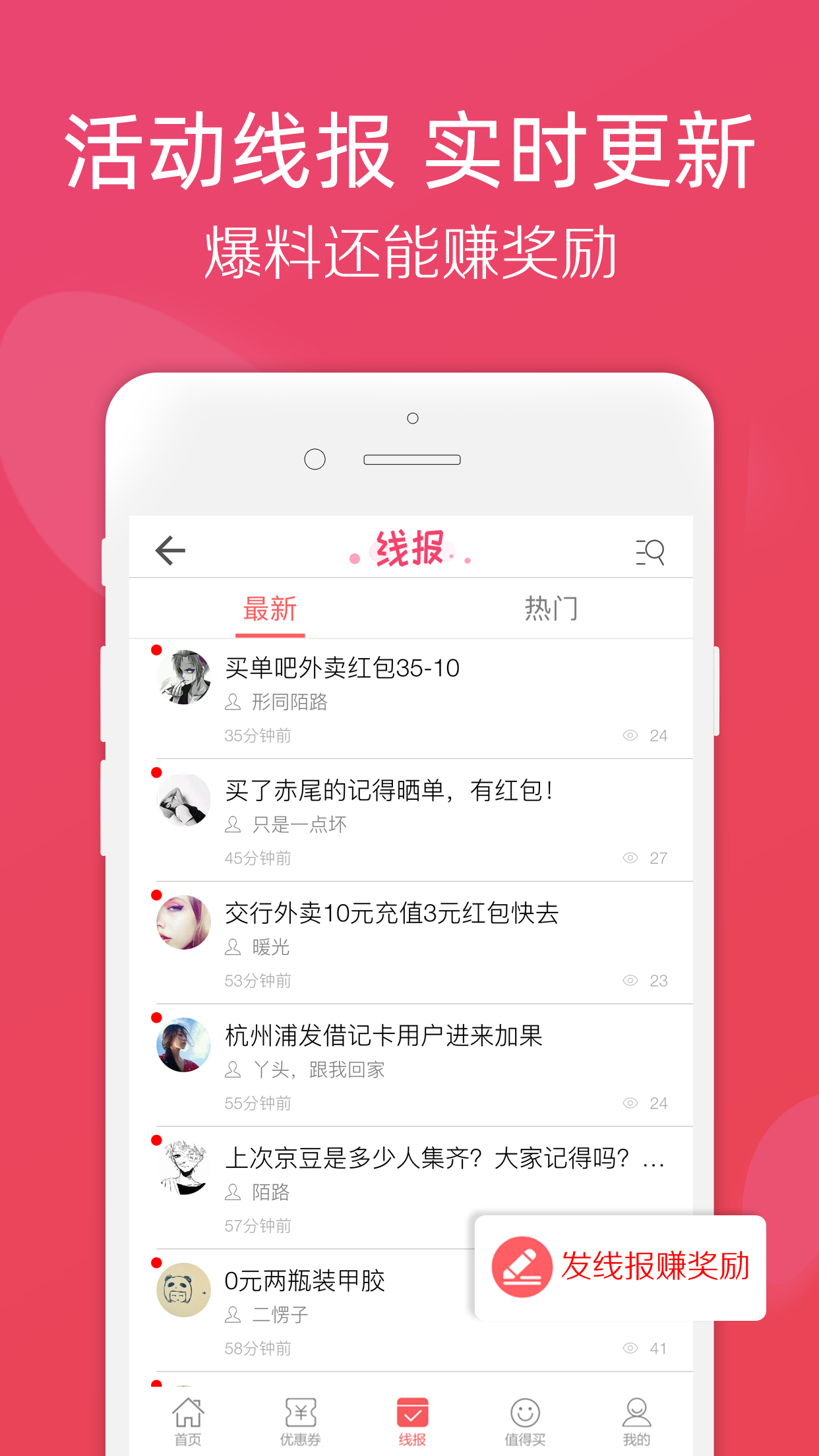 龙券网优惠券app