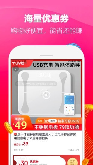 随尚优品app
