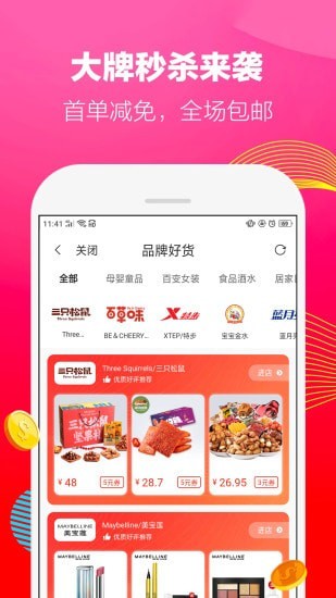 随尚优品app