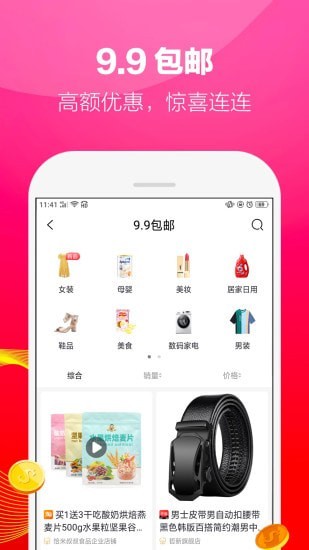 随尚优品app