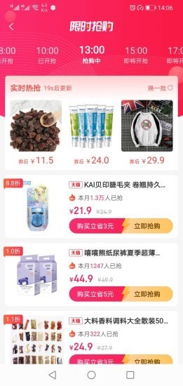吉象优选app手机版