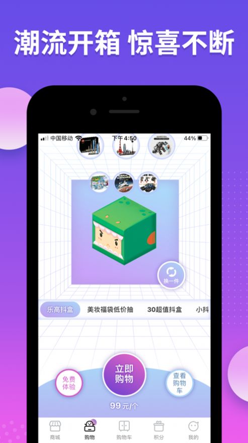 抖盒app