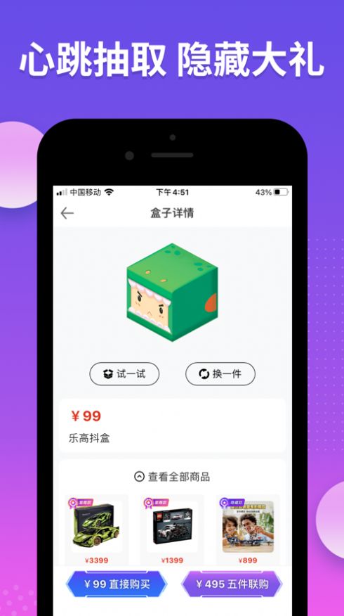 抖盒app
