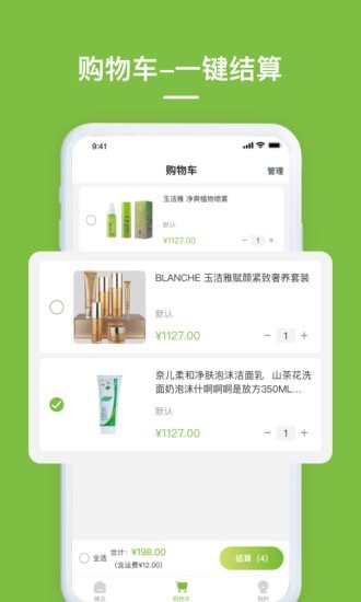 养森商城app
