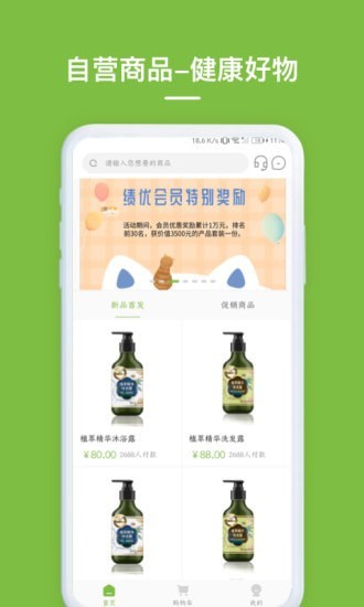 养森商城app