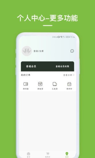 养森商城app