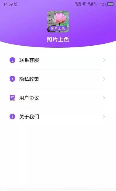照片上色 