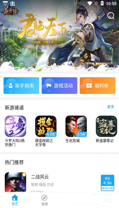 三省折扣app