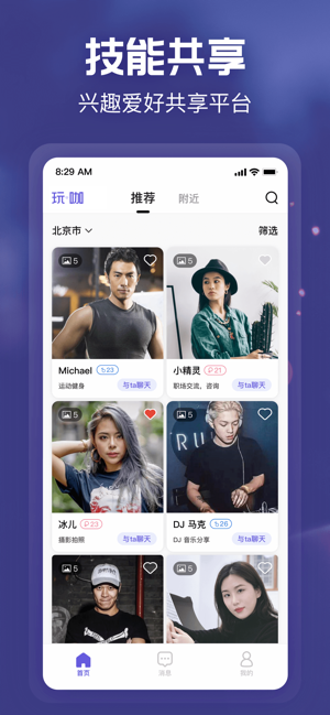 玩咖