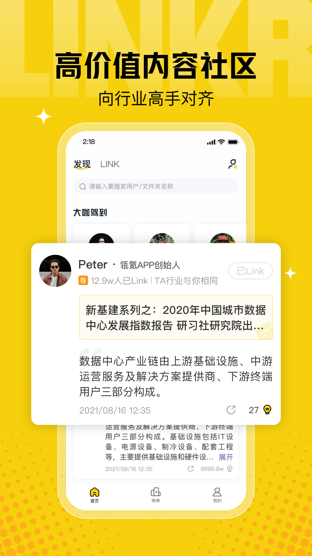 瓴氪app