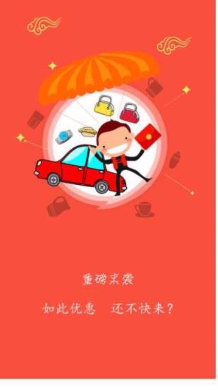 券之家优惠券
