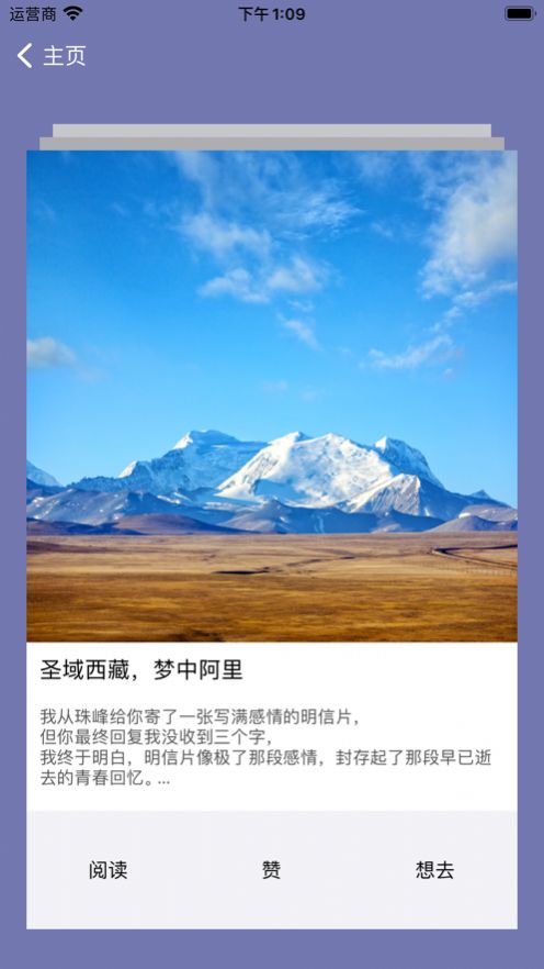 其妙旅途