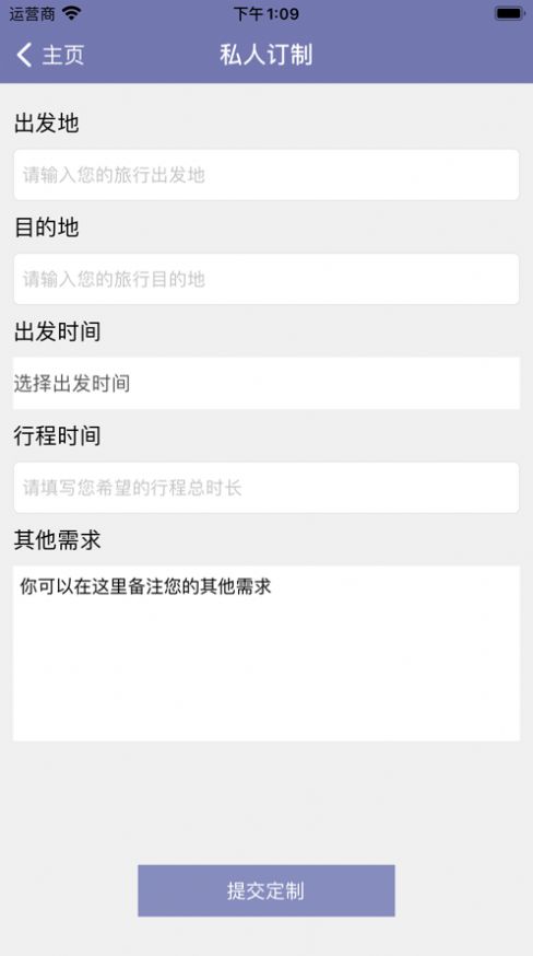其妙旅途