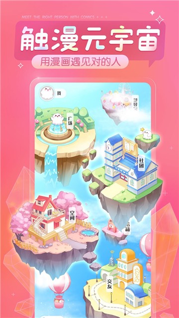 触漫旧版