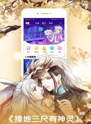 鲍鱼漫画免费版