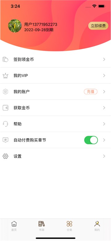 布丁漫画pot