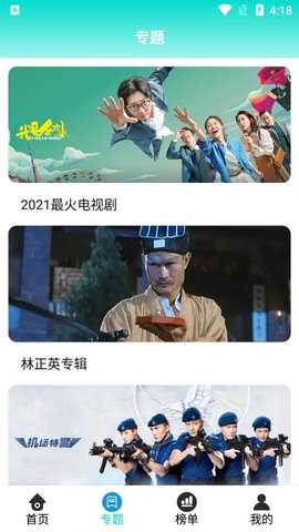蓝空影视