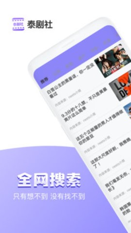泰剧社影视