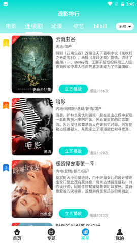 黑狐影院最新版