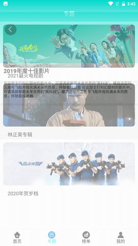 黑狐影院最新版