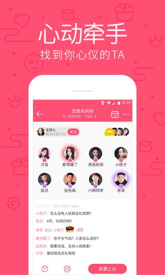 舌尖直播