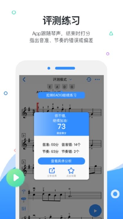 一起练琴钢琴小提琴 7.2.2