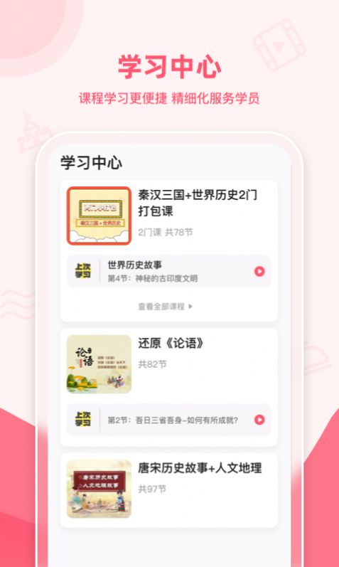 睿知点手机版