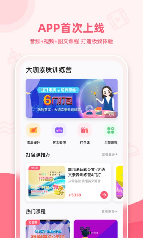 睿知点手机版