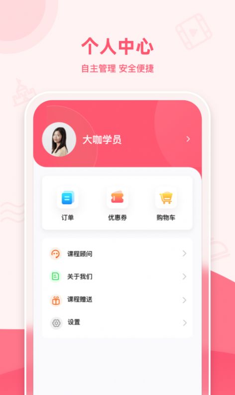 睿知点手机版