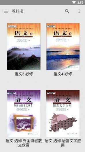 义务教科书电子版本