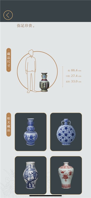 故宫陶瓷馆