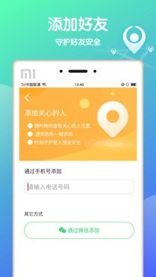 小叮咚app最新版