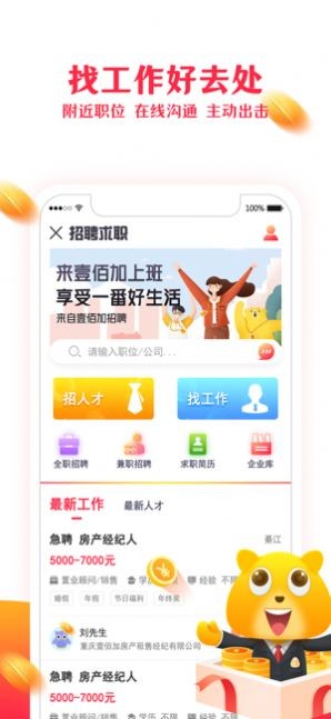 可心房最新版app