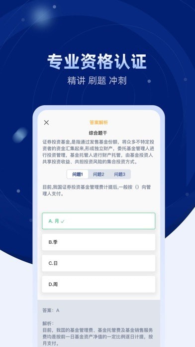 普益商学app