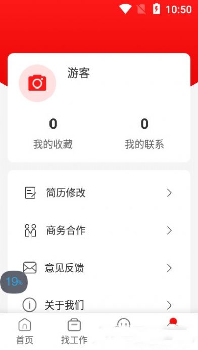 暴走直聘