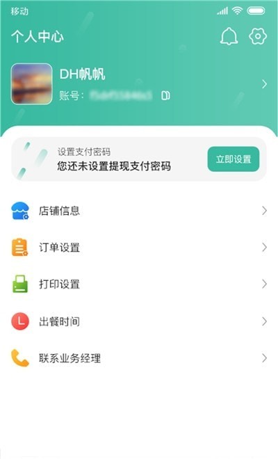 香扑扑商家版app