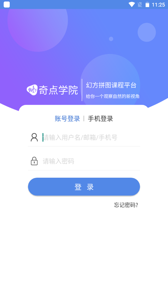 奇点幻方拼图app