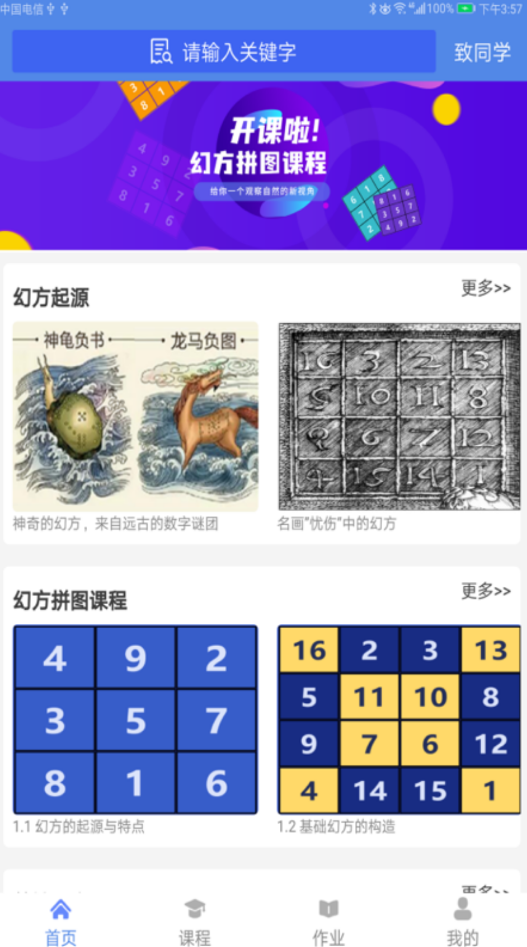奇点幻方拼图app