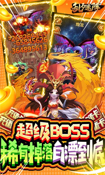 乱石迷阵正式版