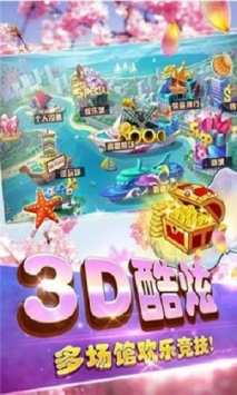 98捕鱼游戏中心手机版